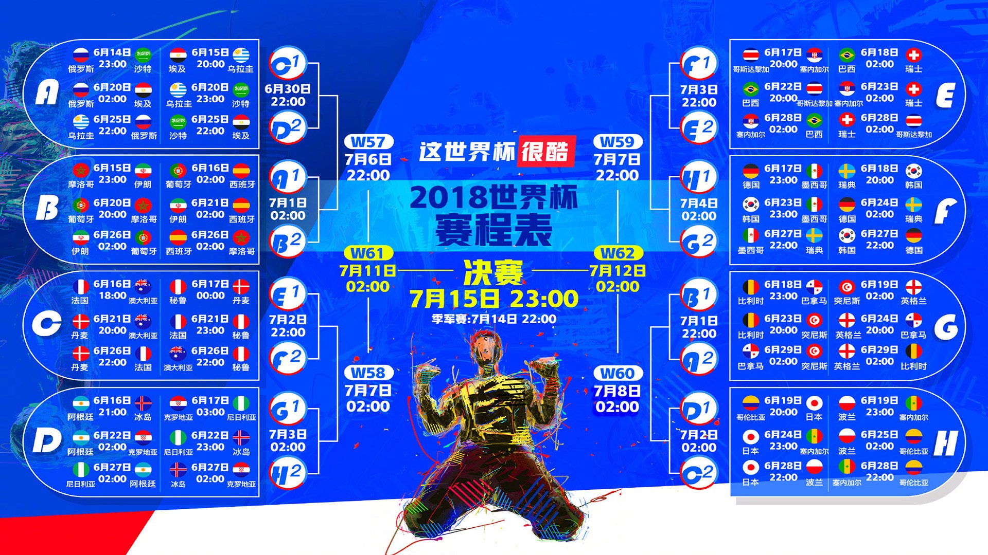 绝杀之夜,摩洛哥为足球写下最炽热的童话,当坎特的名字点燃整个赛场